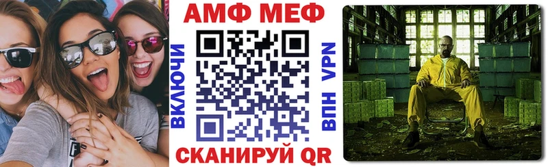 Амфетамин Розовый  Серафимович 