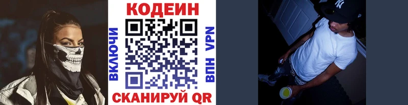Кодеин Purple Drank  kraken ТОР  Серафимович  наркота 