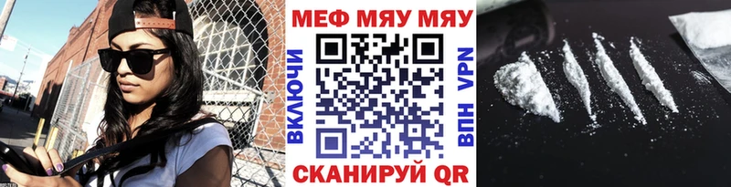 МЯУ-МЯУ мука omg как зайти Серафимович
